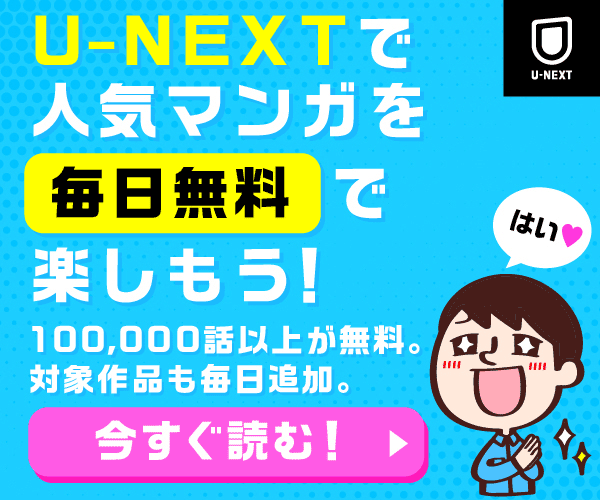 U-NEXT